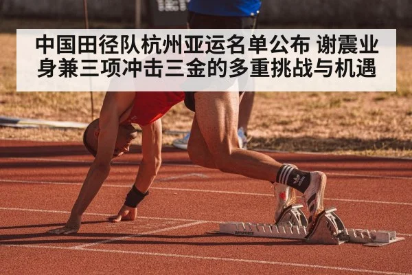 sprinter on track